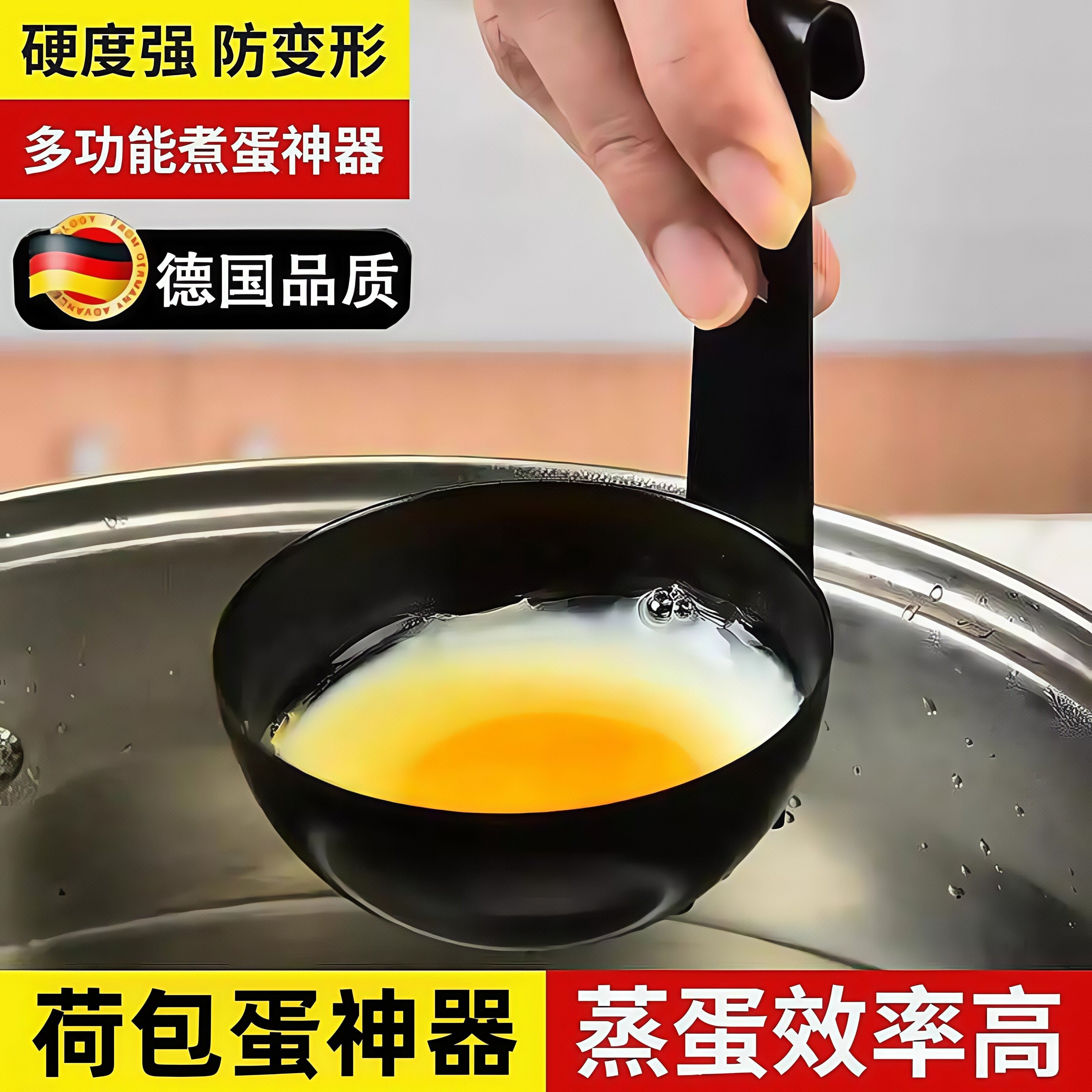 德国耳挂式水煮荷包蛋模具煮蛋器快速蒸溏心蛋工具清水窝鸡蛋神器,厨房/烹饪用具,DIY模具,淘宝优惠券,粉丝福利购,淘宝优惠卷