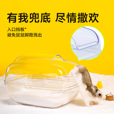 仓鼠浴室厕所两用金丝熊小仓鼠专用盆尿砂洗澡盆浴沙盆用品大全