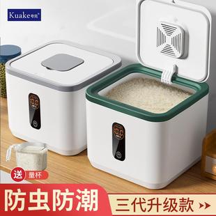 米桶防虫防潮密封家用粮食储存米罐米箱面粉大米米缸杂粮收纳盒 装