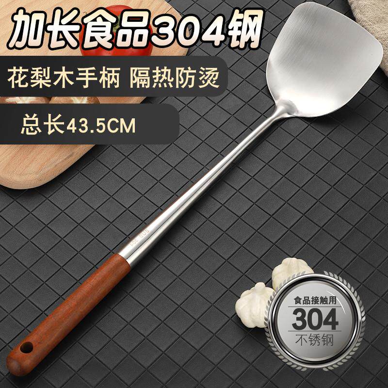德国304不锈钢锅铲炒菜铁铲子厨师专用炒勺家用花梨木柄加长汤勺