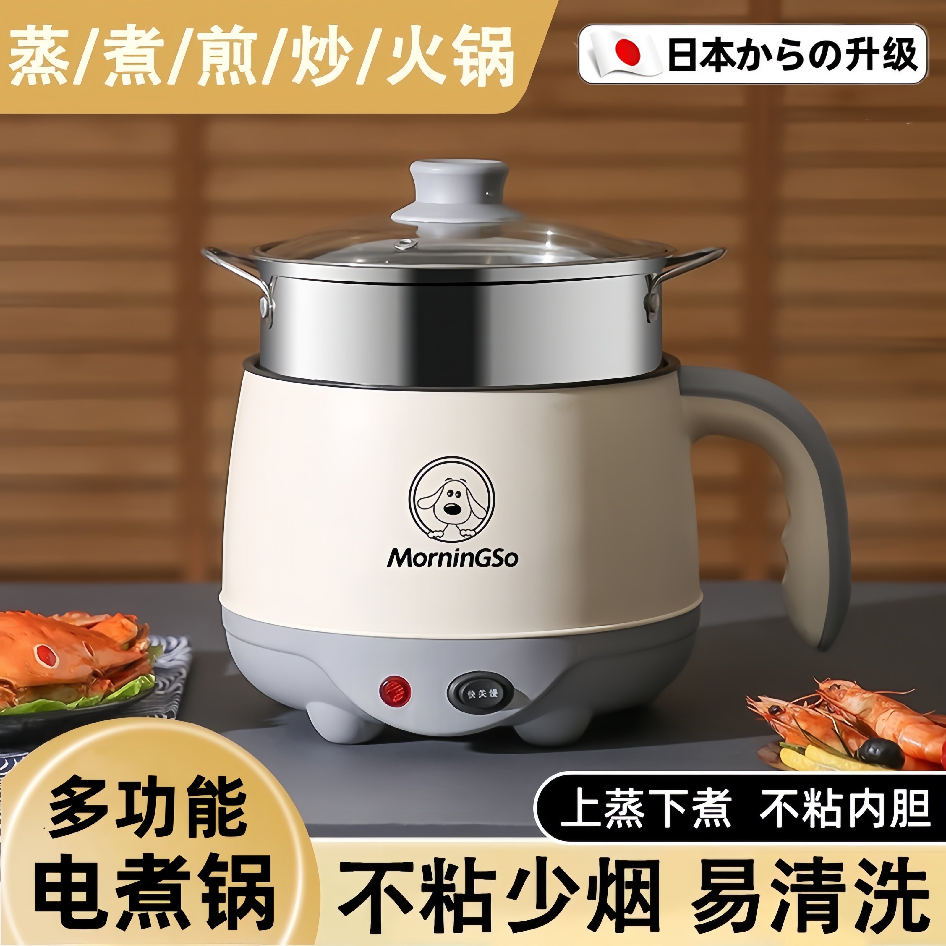 日本电煮锅一体锅多功能火锅宿舍学生煮泡面锅迷你煮锅小型一人食