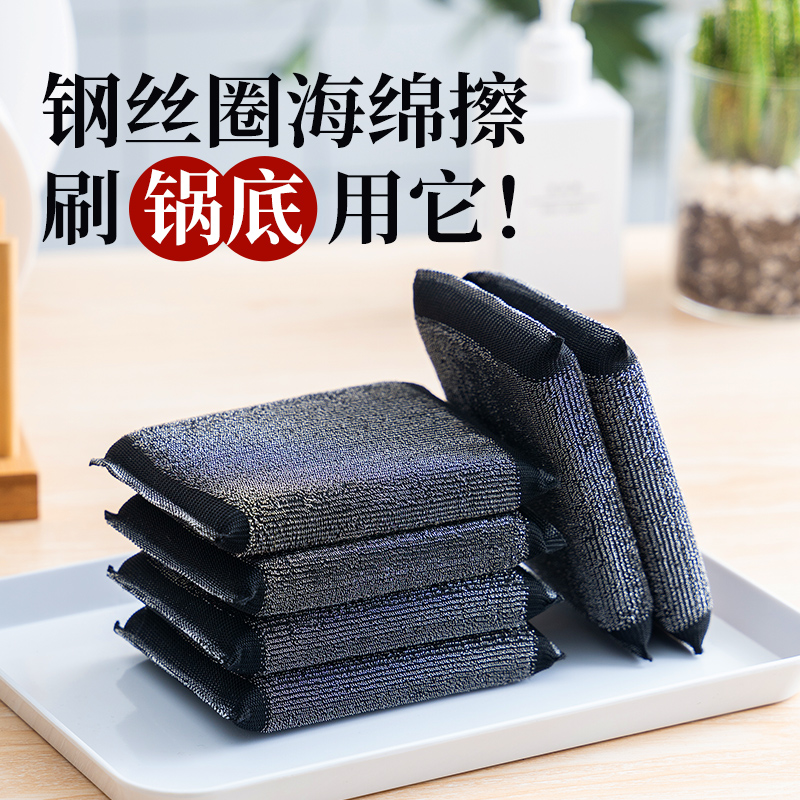 【旗舰店正品】洗碗刷锅神器厨房不锈钢丝海绵擦魔力擦耐用钢丝球