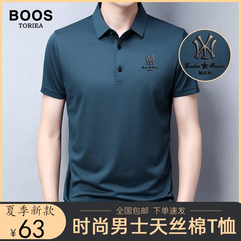 BOOSTORIEA FASHION MENS TENCEL COTTON SHORT SLEEVE T-SHIRT HALF SLEEVE LAPEL POLO SHIRT SUMMER ICE SILK DADDY OUTFIT