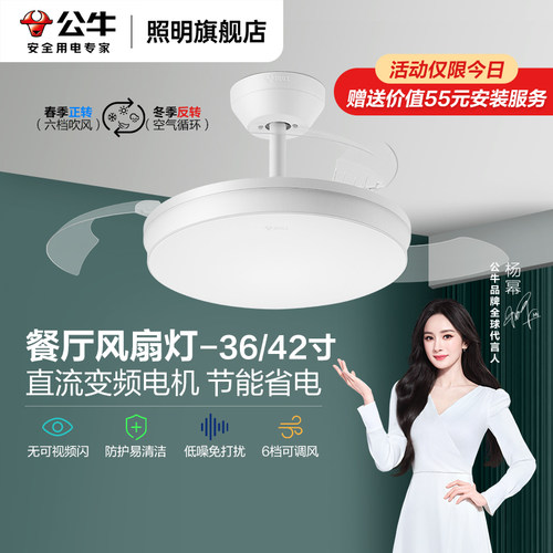 公牛餐厅风扇灯高显色大风力