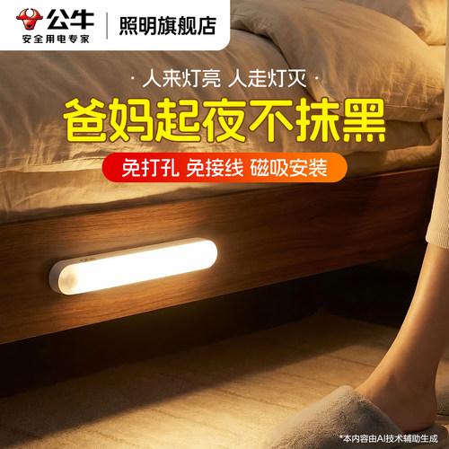 【小夜灯老人起夜】长时间续航