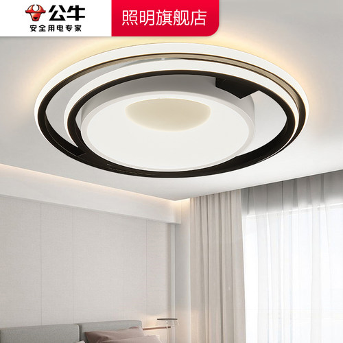 【包安装】公牛三色变光卧室灯