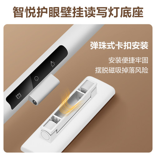 公牛智悦护眼壁挂灯读写灯专用底座+电源适配器