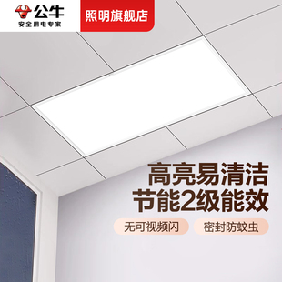 公牛300x600集成吊顶天花铝扣板灯30x60卫生间厨房LED平板照明灯
