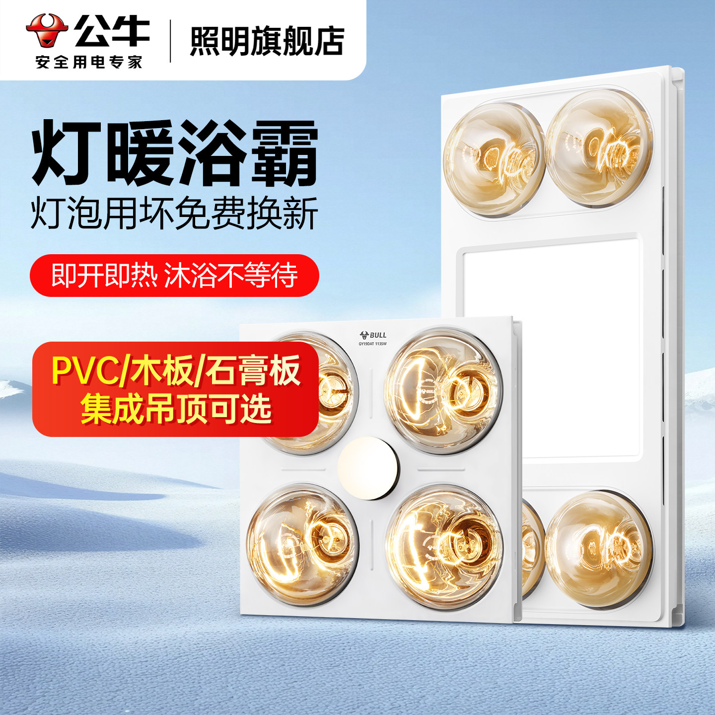 灯暖浴霸灯厕所浴霸灯暖照明一体