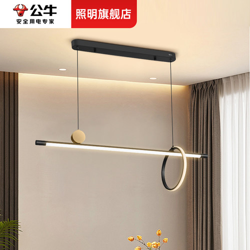 公牛新品轻奢简约餐厅吊灯