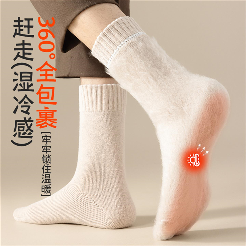 袜子男士中筒袜秋冬季加绒加厚袜子保暖毛袜冬天款加厚棉袜超厚女