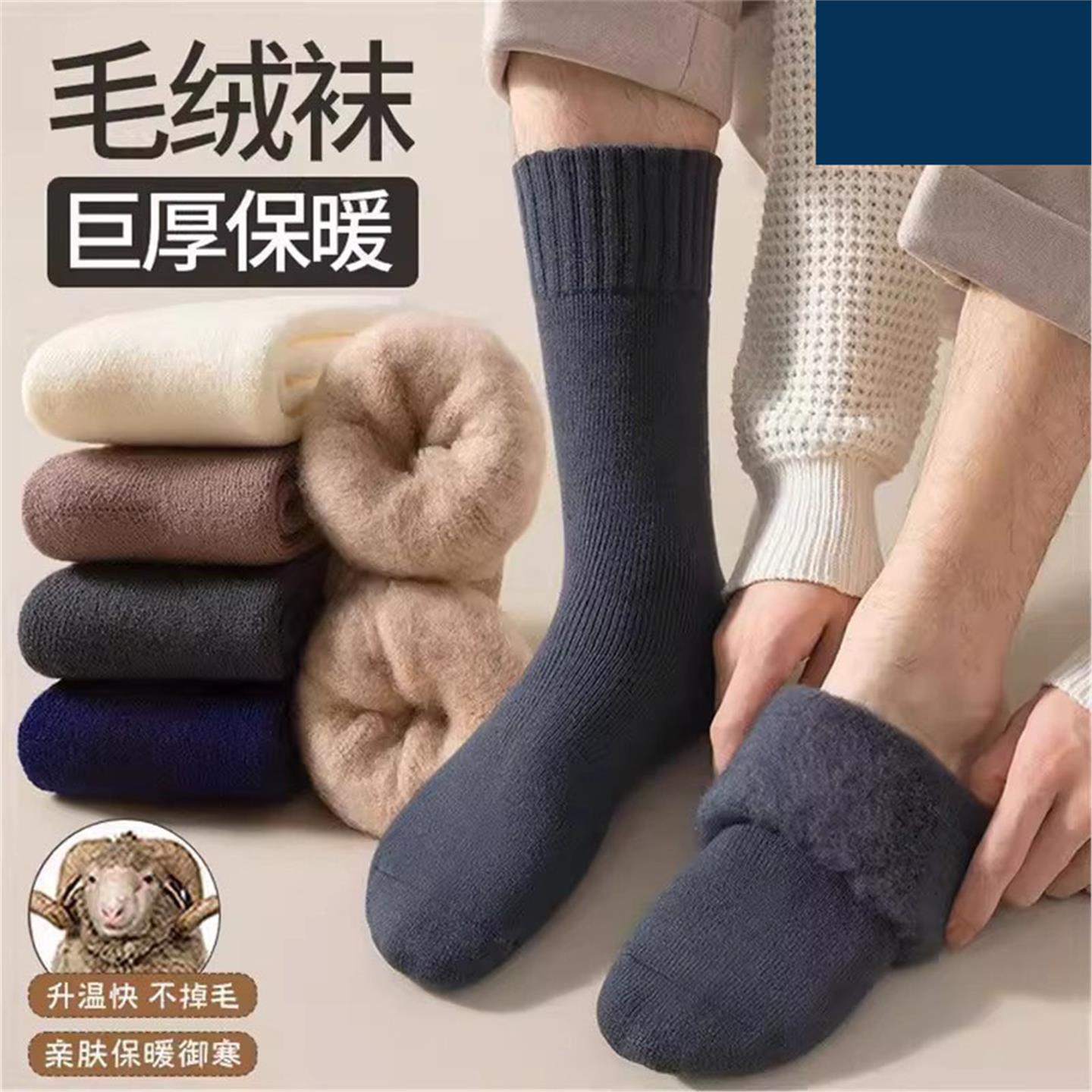 羊绒袜子男秋冬款长筒加绒加厚保暖羊毛袜超厚抗寒中筒冬季滑雪袜