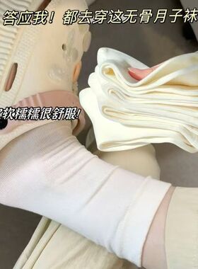 小红书同款/无骨袜子月子防臭中筒春秋季白色ins纯色堆袜足部健康