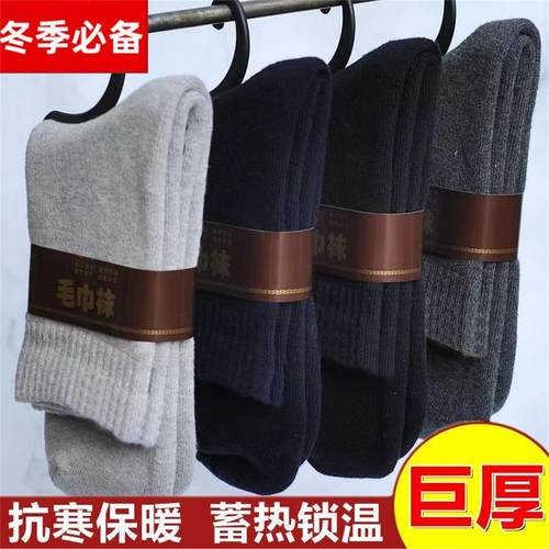 加厚男款冬季加绒袜子绒毛秋冬圈袜毛巾防臭爸爸中筒长袜保滑雪袜