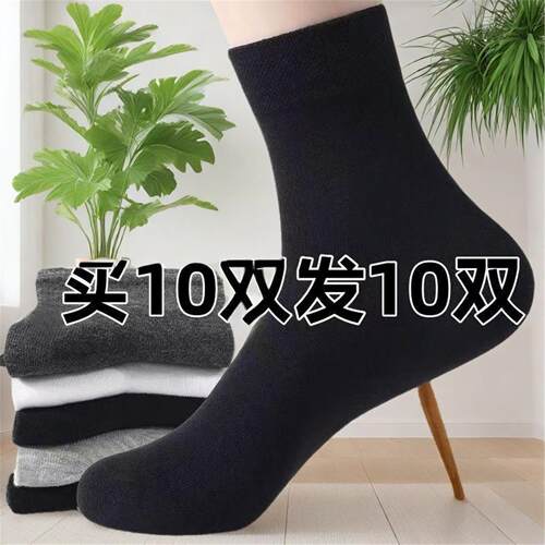 一次性100双袜子男士中筒袜秋冬四季纯色吸汗加厚防臭滑雪袜