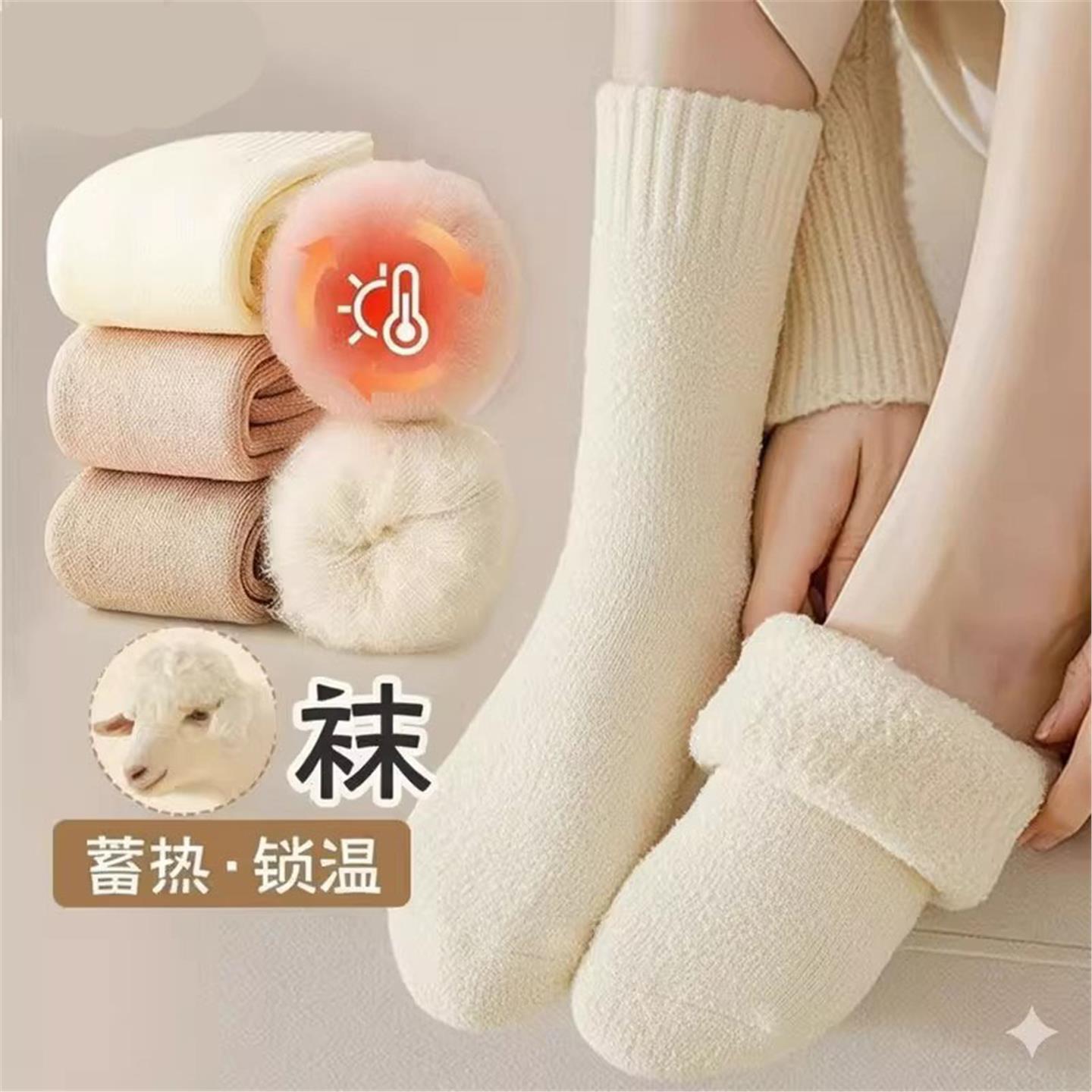 袜子秋冬中筒加绒加厚长筒袜羊绒保暖冬天月子长袜睡眠袜地板雪袜
