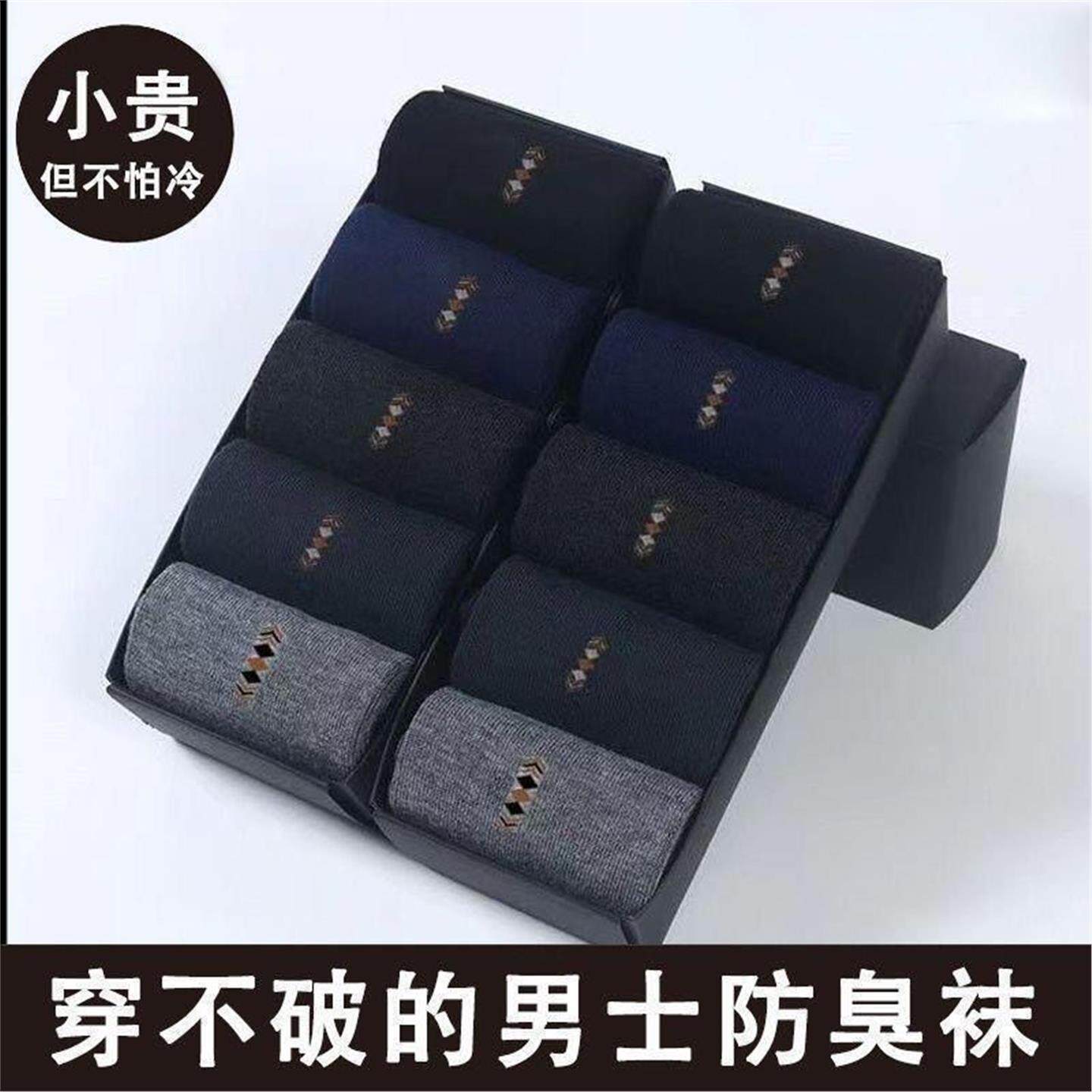 秋冬男士袜子防脚气防臭纯棉袜潮流百搭运动四季男中筒足部健康 - 奥威诺旗舰店出品