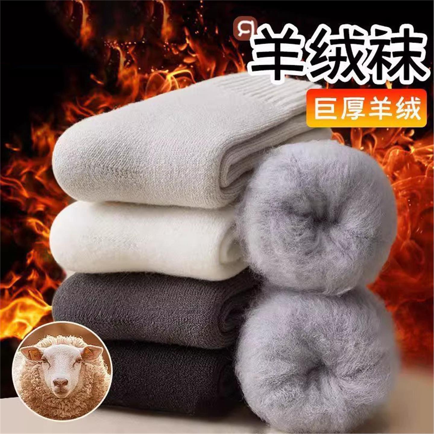 超厚羊绒袜男秋冬款中筒加厚加绒保暖羊毛袜冬季抗寒地板袜滑雪袜
