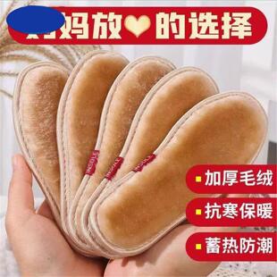 儿童加厚保暖鞋垫冬季加绒毛毛超软小孩学生雪地靴鞋垫子