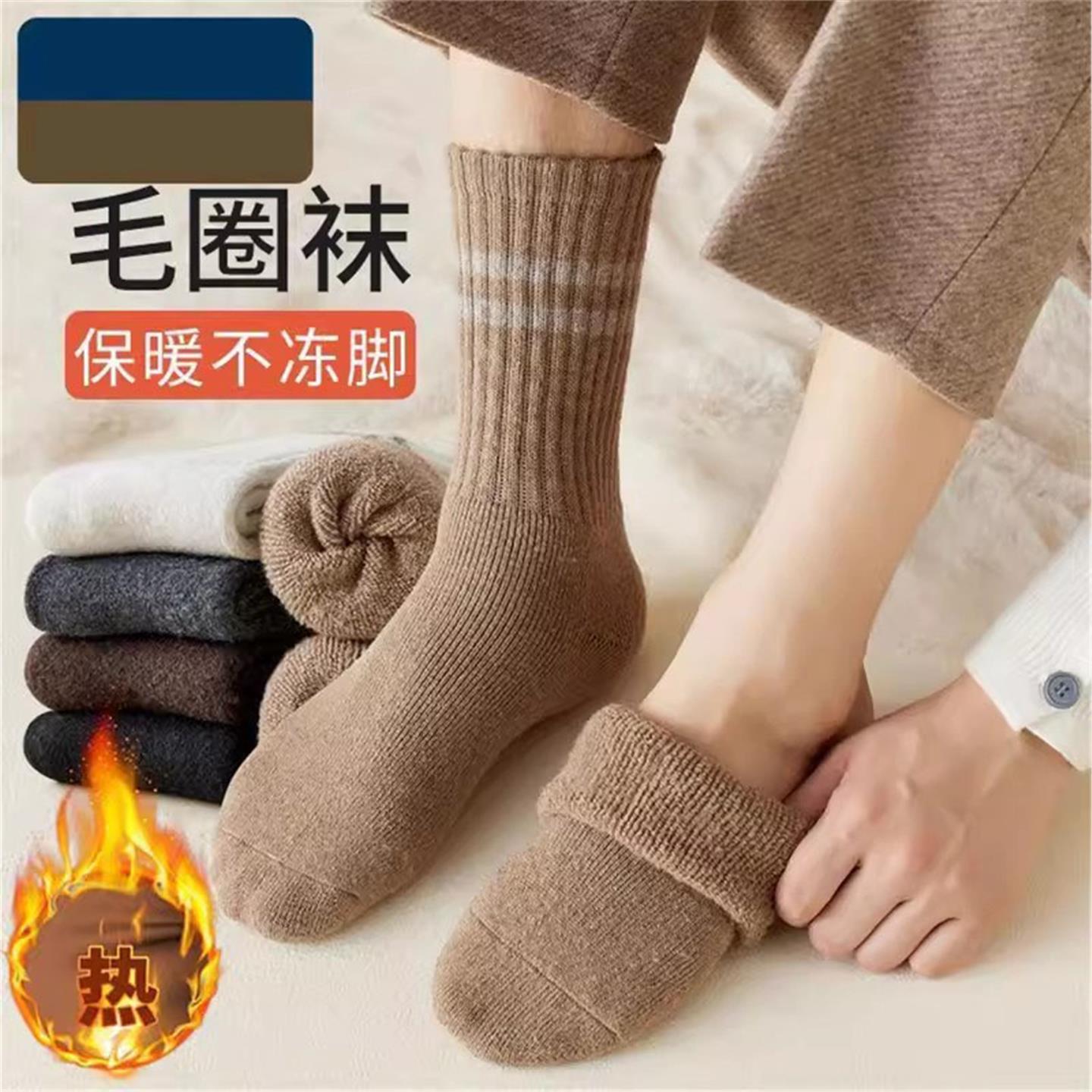 羊绒袜子男士冬季加厚毛圈中筒袜冬天加绒男士条纹保暖长筒棉袜