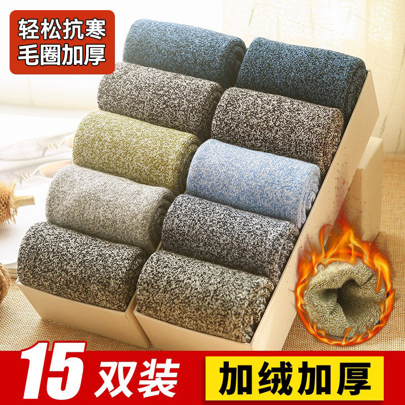 袜子男防脚气防臭纯棉秋冬季加绒加厚保暖男士长筒冬天中筒毛巾袜,保健用品,足部健康,淘宝优惠券,粉丝福利购,淘宝优惠卷