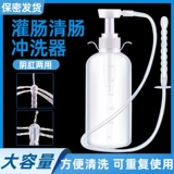 Шпиц -шприц для медицинской клизмы для взрослого дома использует слабительный для исправления артефакта запора, вагинального анального инструмента, очистка промывки