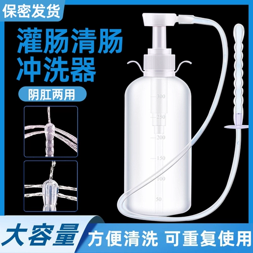 Шпиц -шприц для медицинской клизмы для взрослого дома использует слабительный для исправления артефакта запора, вагинального анального инструмента, очистка промывки