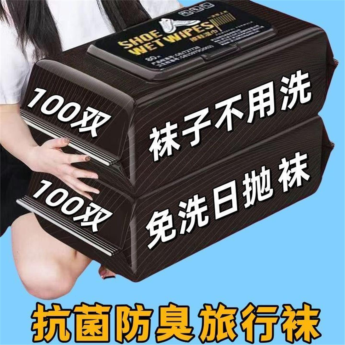 一次性袜子男女款100双秋季日抛免洗短袜黑足跟脚后跟保护滑雪袜