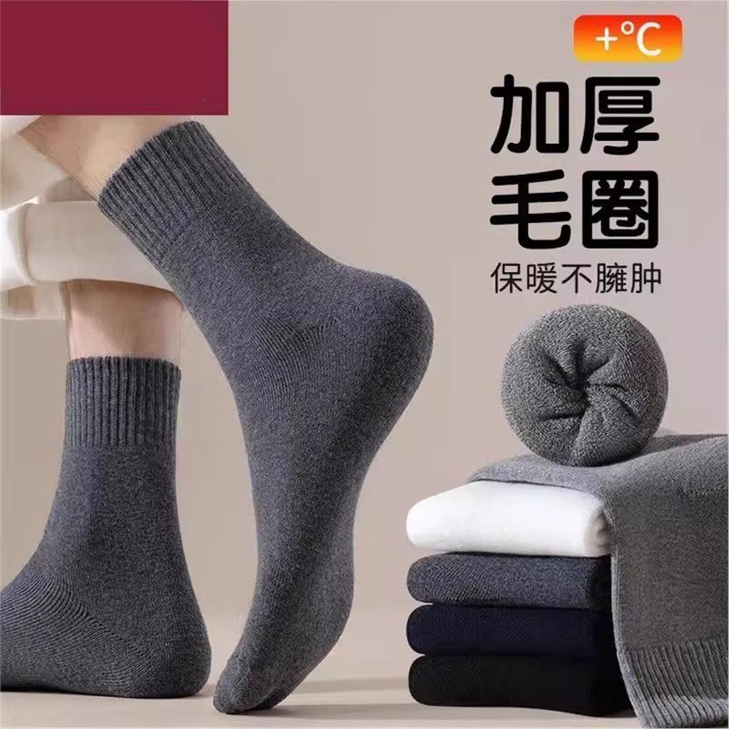 秋冬季毛圈袜中筒袜厚款保暖抗寒中筒雪地袜毛巾袜