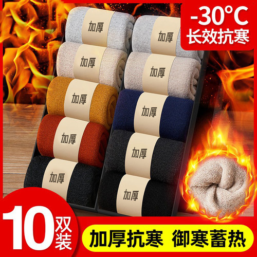 袜子男防臭防脚气秋冬季纯棉中筒袜加绒加厚款男士冬天长筒袜子女