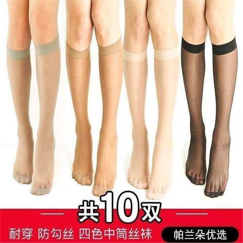 小腿丝袜女黑肉色中长款防勾中筒袜半筒夏季超薄款长筒袜子滑雪袜