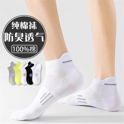 运动袜子男款纯棉短夏季薄