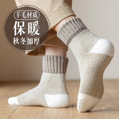 袜子男防脚气防臭女抗菌吸汗纯棉