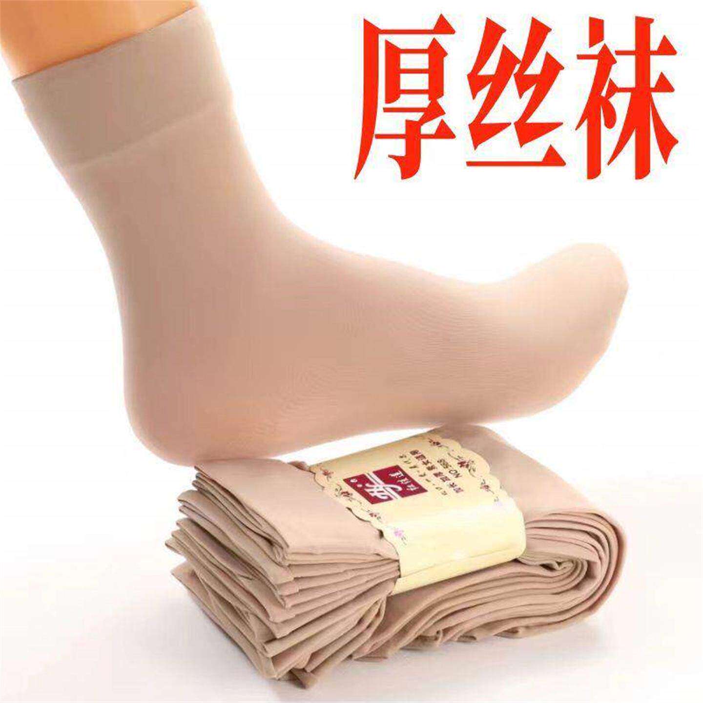 四季加厚丝袜子男女款通用耐磨防勾丝加长中筒钢丝袜春秋袜子中厚