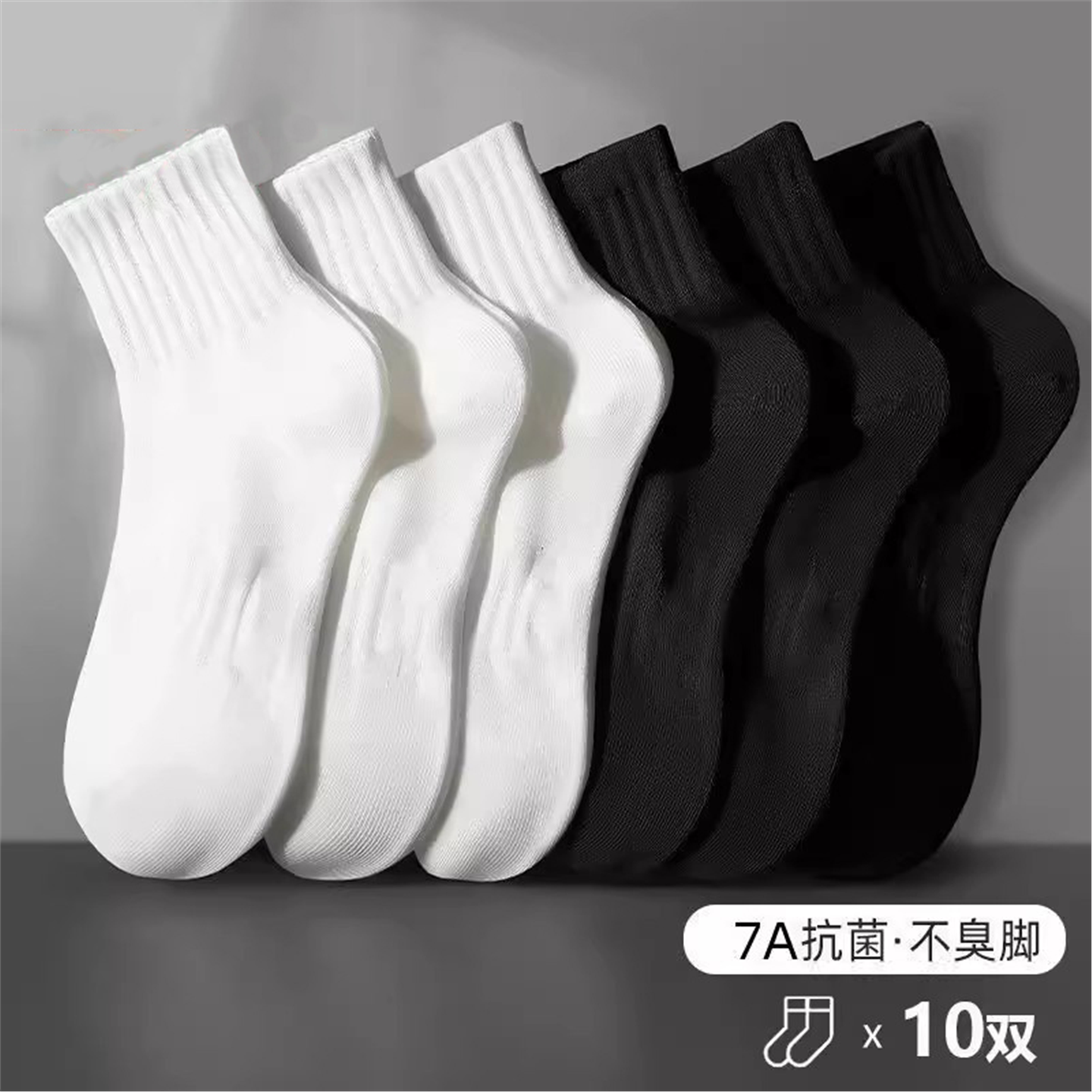 7A抗菌袜子男款春夏中筒防