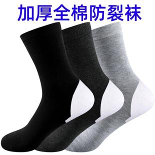 防裂袜男款 防脚干脚裂袜足跟型纯色中筒足裂袜半足防裂 加厚秋冬季