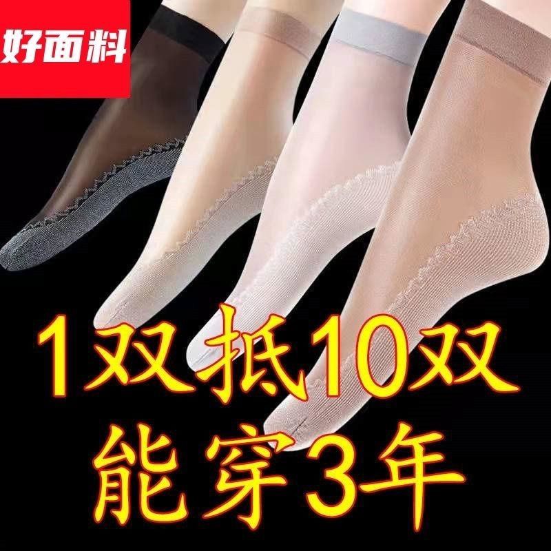 丝袜女袜子女中筒防滑防勾丝薄款二代棉底钢丝袜足跟脚后跟多件套