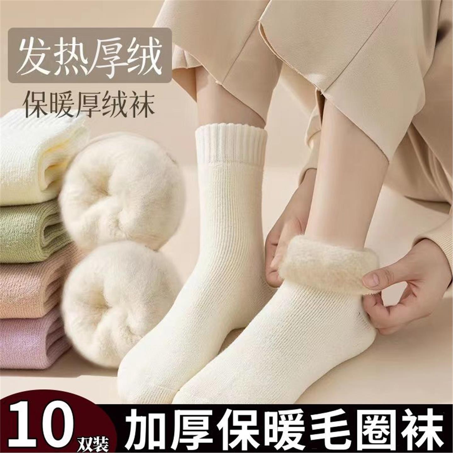 冬季袜子秋冬季女中筒冬天加绒中筒秋冬女士加厚长筒保暖毛滑雪袜