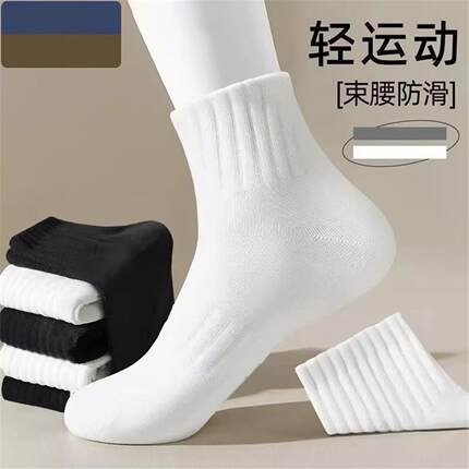 7A级抗菌优质新疆秋冬季男士中筒袜吸汗透气防臭长中筒袜