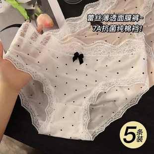 女性感蕾丝边7A抗菌纯棉裆中腰三角短裤 透色冰丝无痕内裤 夏多件套