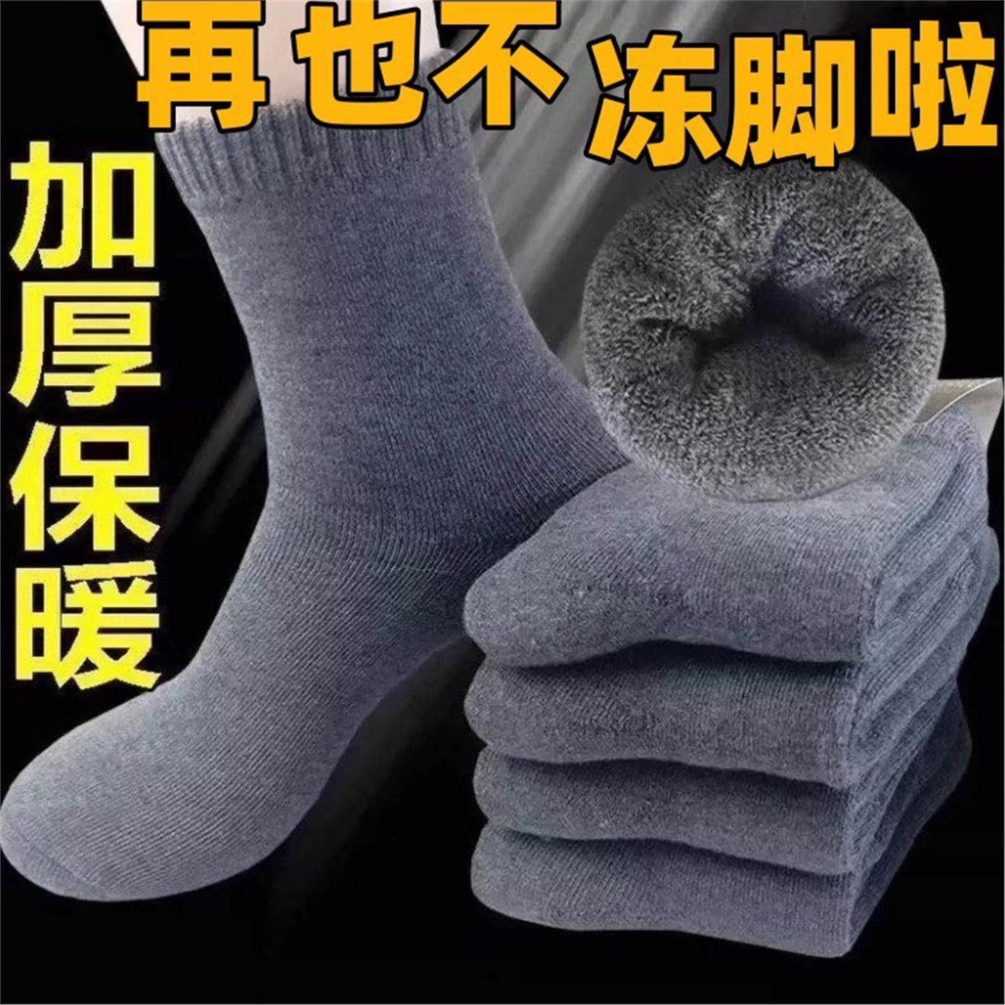 10双秋冬男士袜子中筒毛袜防臭加厚保暖毛圈特厚耐磨超厚长筒袜