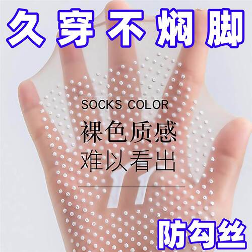 无痕水晶丝袜女短款夏季点胶防滑短丝袜超薄款防勾丝肉色短袜隐形
