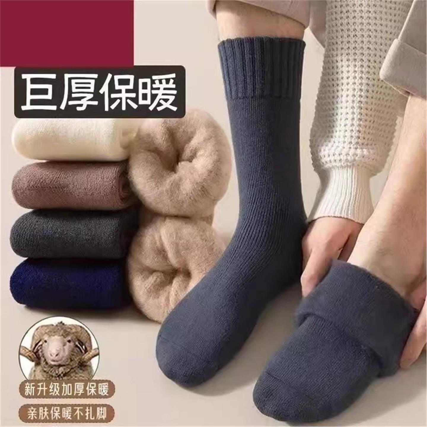 袜子男中筒秋冬保暖毛圈袜加绒加厚长筒袜抗菌防臭耐磨长袜滑雪袜