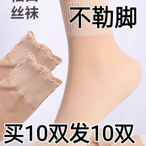 无痕松口短丝袜老年人孕妇月子不勒腿夏季薄款荷叶花边多件套
