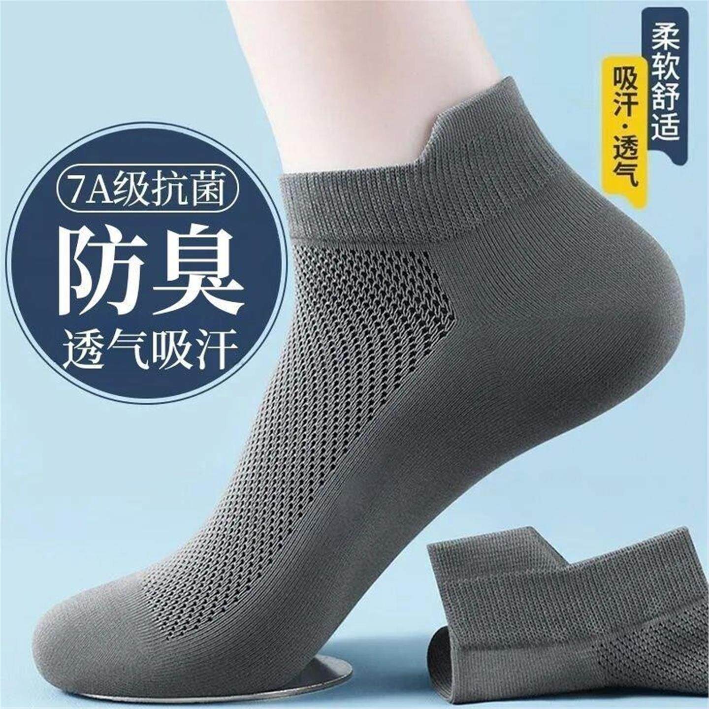 7A防臭袜子男提耳短袜夏季薄款吸汗抑菌网眼透气防滑防掉船袜