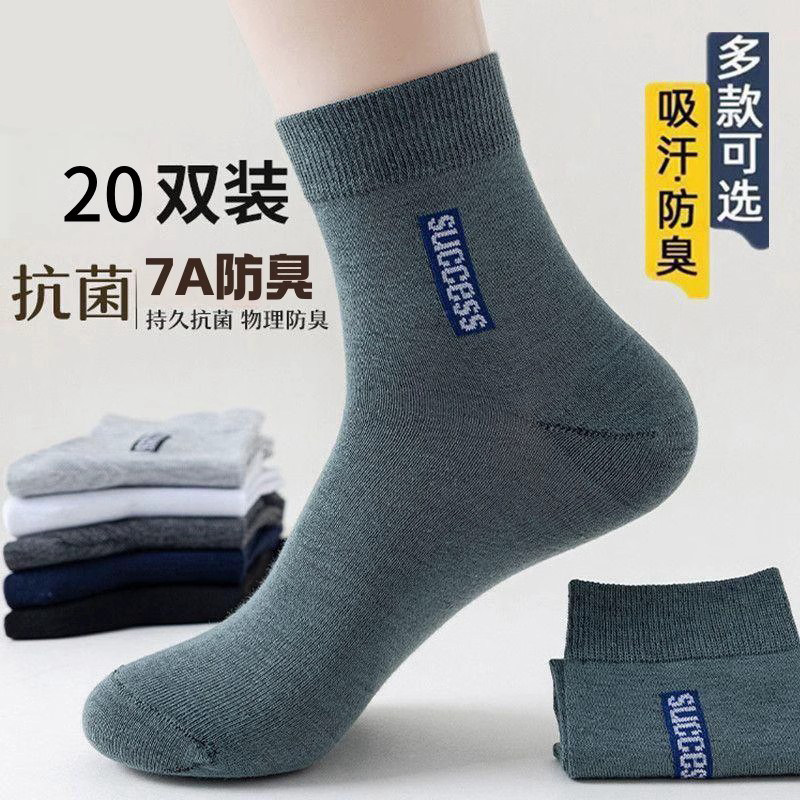 袜子男款防脚气防臭夏季薄款吸汗长袜运动袜夏天男士中足部健康 - 奥威诺旗舰店出品