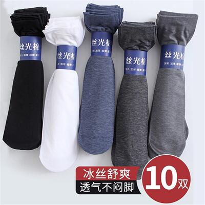 诸暨袜子男士丝短夏季薄款
