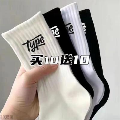 特价20双袜子四季款男女中