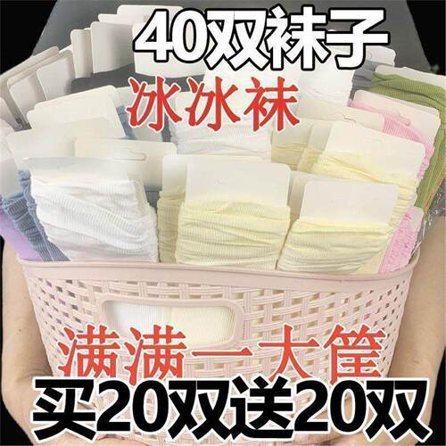 堆堆袜子女袜冰冰袜薄款春夏季中筒袜冰丝袜长筒夏天多件套