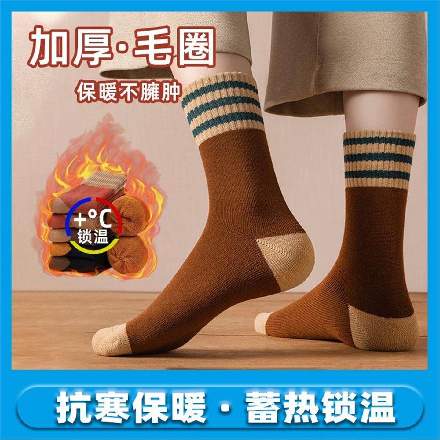 袜子男款冬款冬季正品防冻中筒保暖秋冬防寒加厚自发热耐磨滑雪袜,户外/登山/野营/旅行用品,滑雪袜,淘宝优惠券,粉丝福利购,淘宝优惠卷